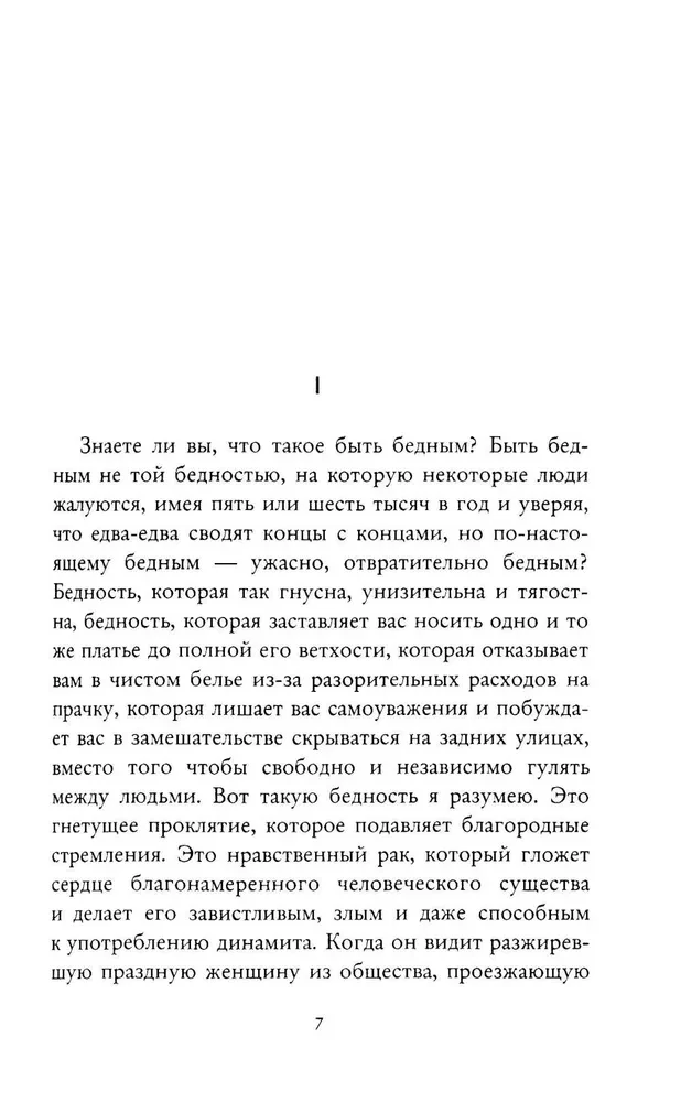 Скорбь Сатаны
