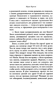 Скорбь Сатаны