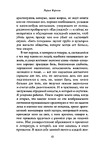 Скорбь Сатаны