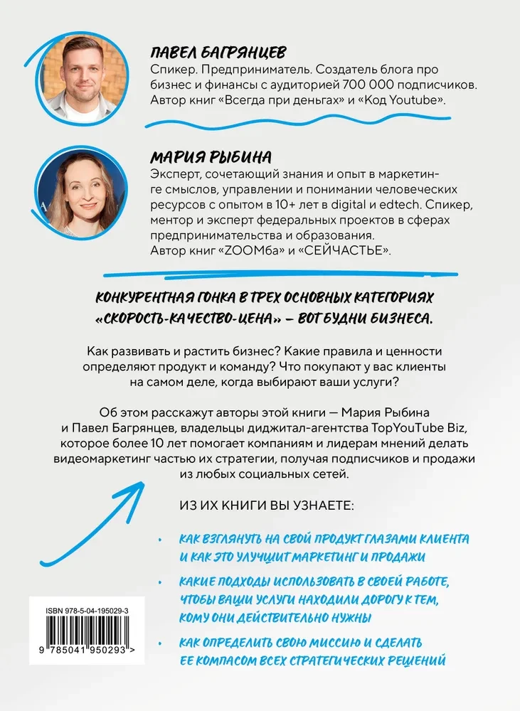 Bizness, kas aug. Kā veiksmīgi attīstīt savu uzņēmumu un nesadegt uz uzdevumu plūsmas