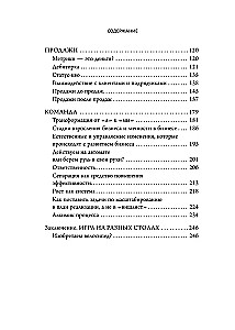 Bizness, kas aug. Kā veiksmīgi attīstīt savu uzņēmumu un nesadegt uz uzdevumu plūsmas