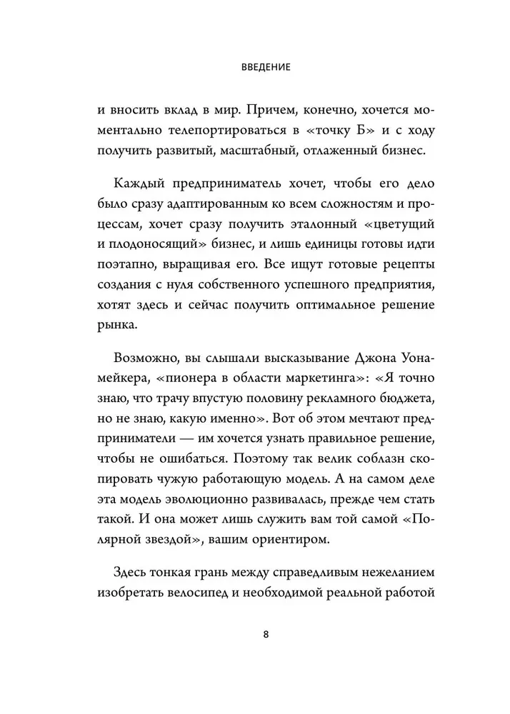 Bizness, kas aug. Kā veiksmīgi attīstīt savu uzņēmumu un nesadegt uz uzdevumu plūsmas