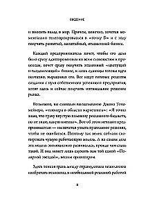 Bizness, kas aug. Kā veiksmīgi attīstīt savu uzņēmumu un nesadegt uz uzdevumu plūsmas