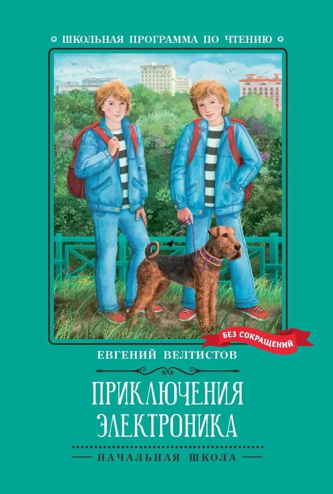 Elektronika piedzīvojumi