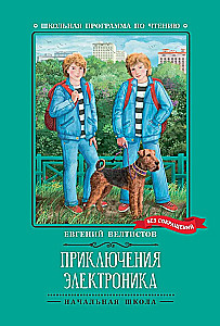 Elektronika piedzīvojumi