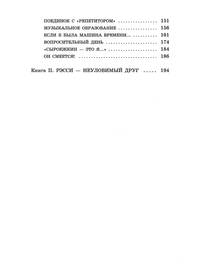 Elektronika piedzīvojumi