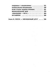 Elektronika piedzīvojumi