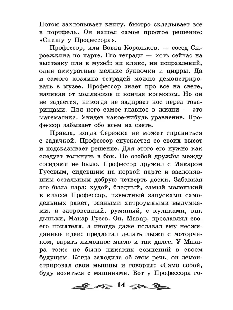 Elektronika piedzīvojumi