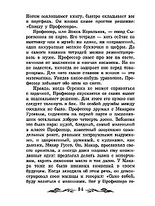 Elektronika piedzīvojumi