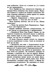 Elektronika piedzīvojumi