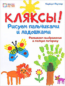 Kļakšas. Zīmējam ar pirkstiem un plaukstām