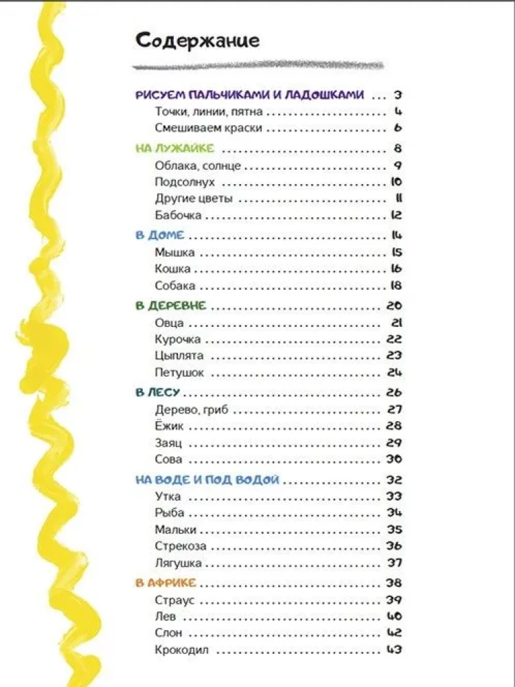 Kļakšas. Zīmējam ar pirkstiem un plaukstām