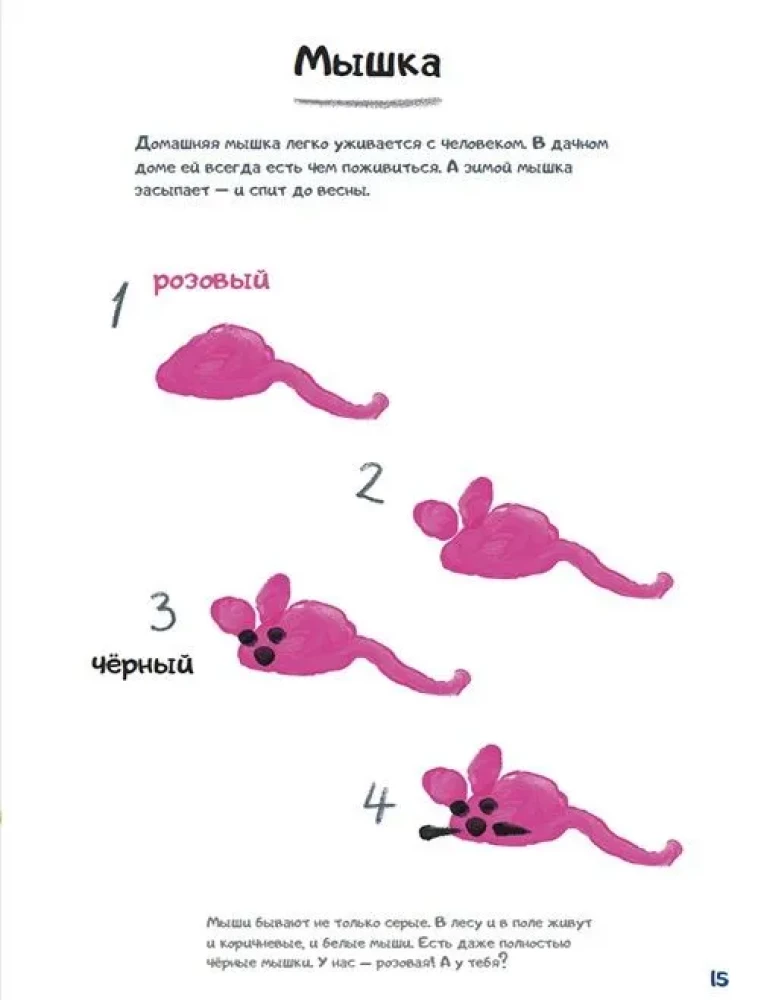 Kļakšas. Zīmējam ar pirkstiem un plaukstām