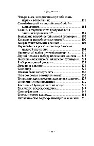 Miljonārs ar labu karmu. Kā atrast savu aicinājumu un izveidot savu zīmolu