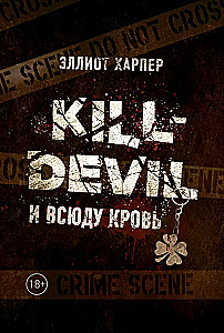 Kill-Devil. Un visur asinis. Grāmata pirmā