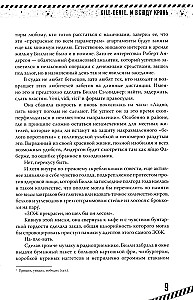 Kill-Devil. Un visur asinis. Grāmata pirmā