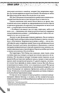 Kill-Devil. Un visur asinis. Grāmata pirmā
