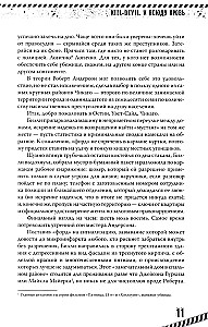Kill-Devil. Un visur asinis. Grāmata pirmā