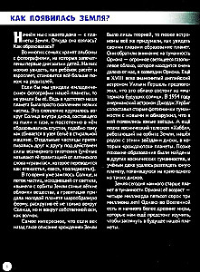 Visuma noslēpumi