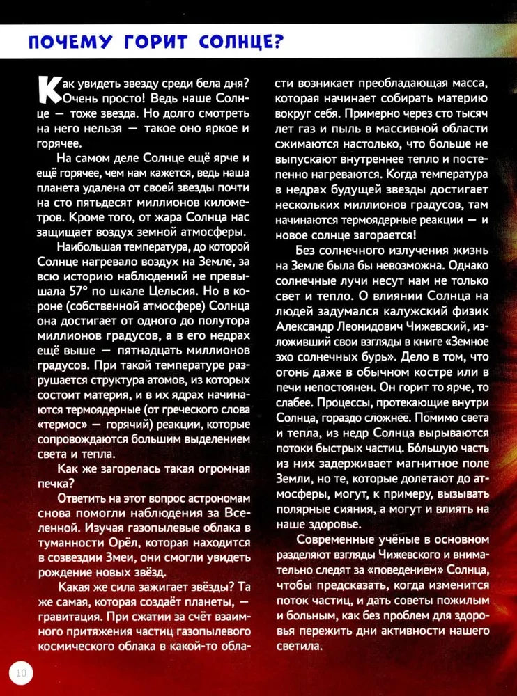 Visuma noslēpumi
