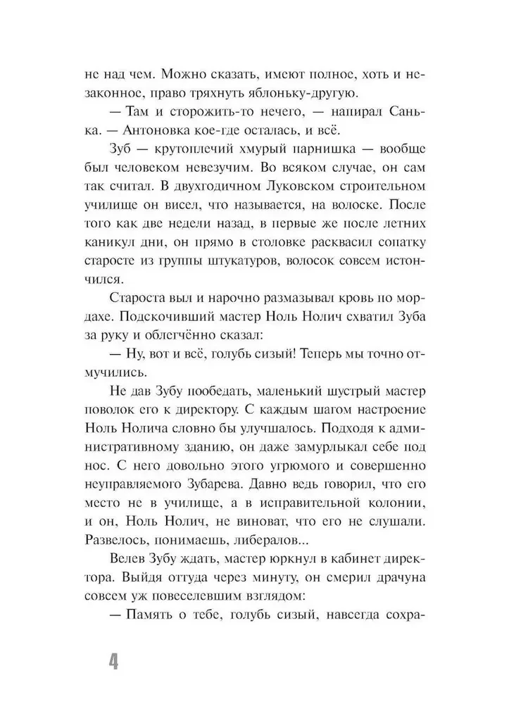 Дорога стального цвета