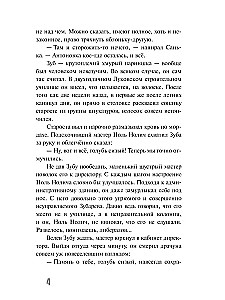 Дорога стального цвета