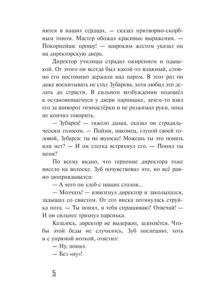 Дорога стального цвета