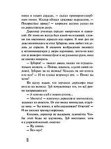 Дорога стального цвета