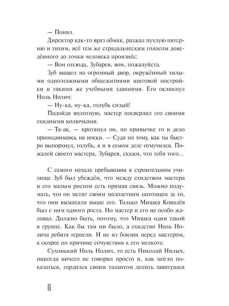 Дорога стального цвета