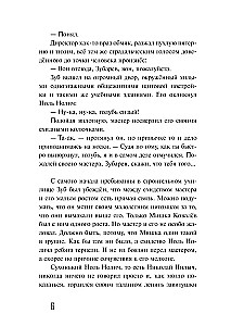 Дорога стального цвета