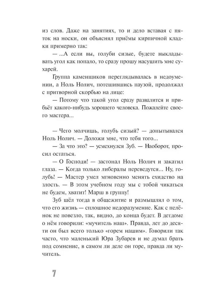 Дорога стального цвета