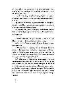Дорога стального цвета