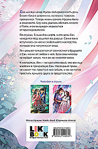 Любовь короля. Том 2