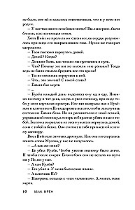 Любовь короля. Том 2