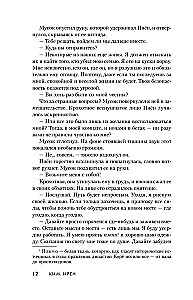 Любовь короля. Том 2