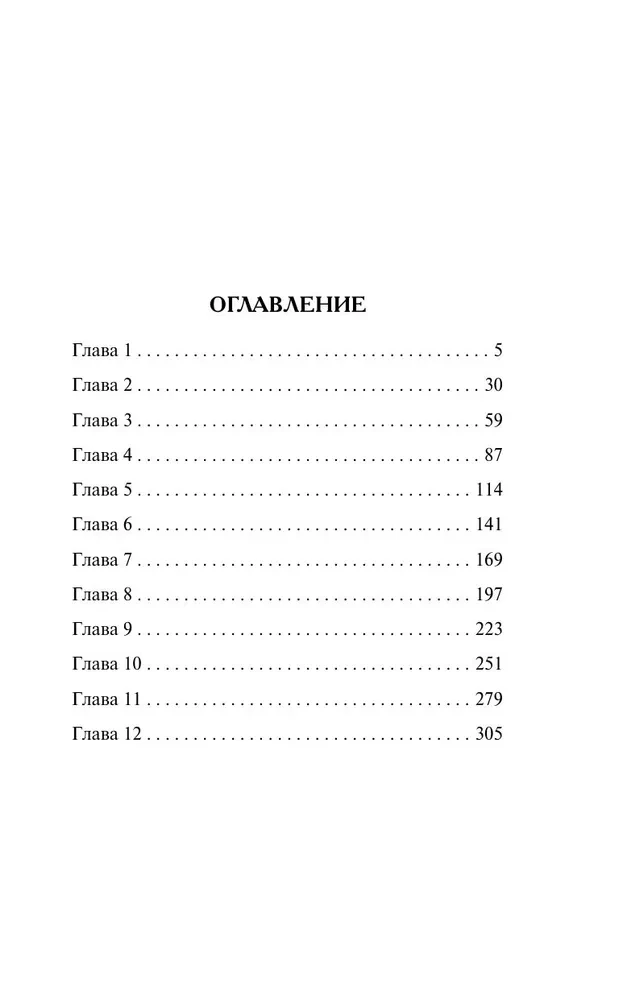 Цвет зависти