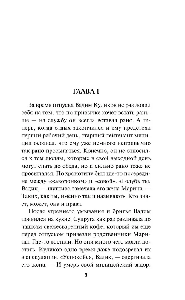 Цвет зависти
