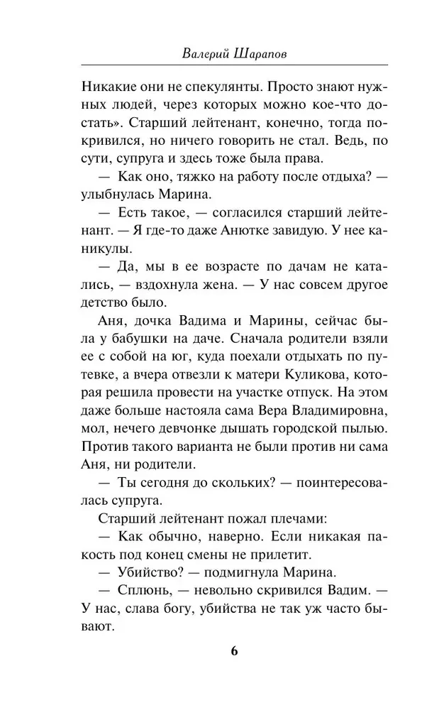 Цвет зависти