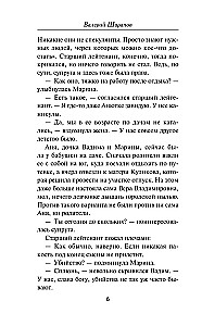 Цвет зависти