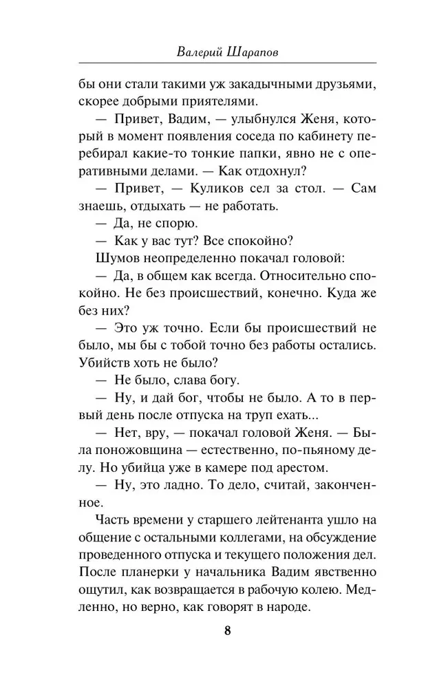 Цвет зависти