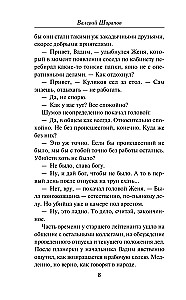 Цвет зависти