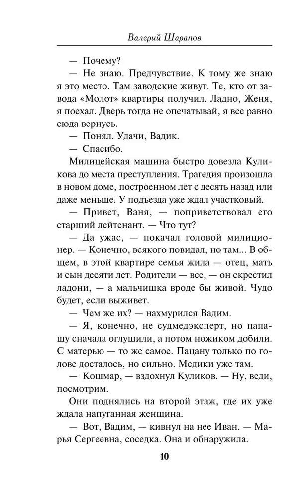 Цвет зависти