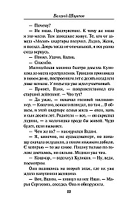 Цвет зависти