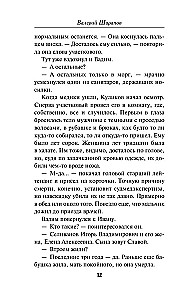 Цвет зависти