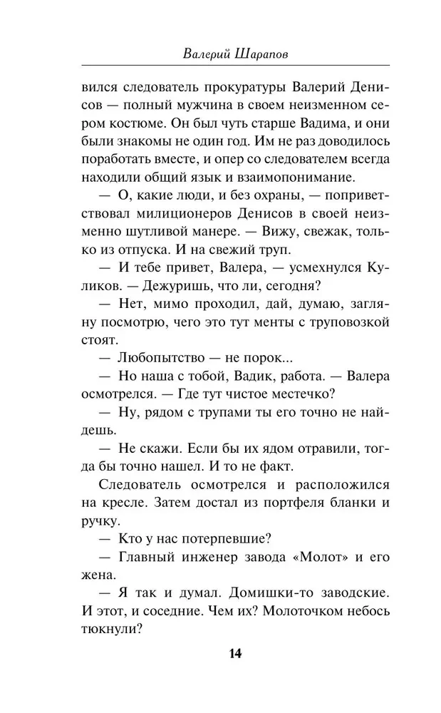 Цвет зависти