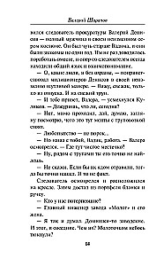 Цвет зависти