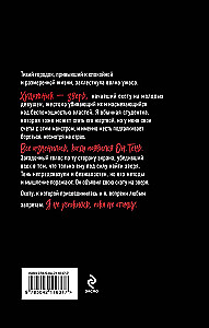 Кто ты, Тень?