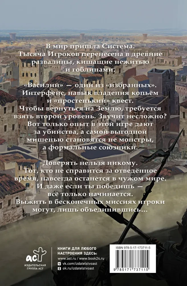 Real-Rpg. Goblinu pilsēta