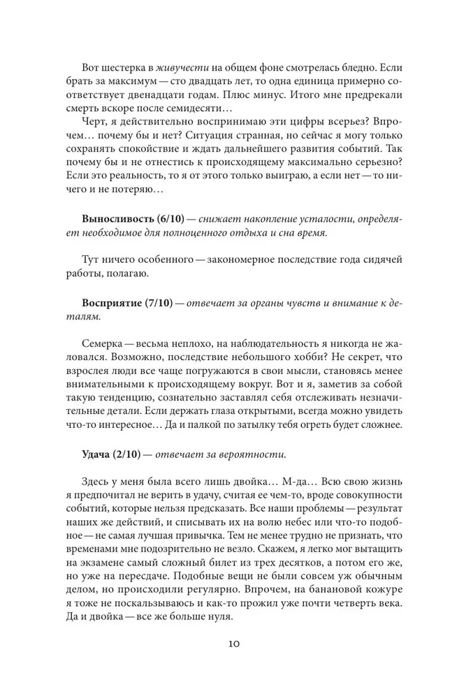 Real-Rpg. Goblinu pilsēta