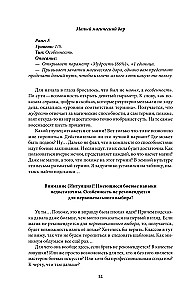 Real-Rpg. Goblinu pilsēta